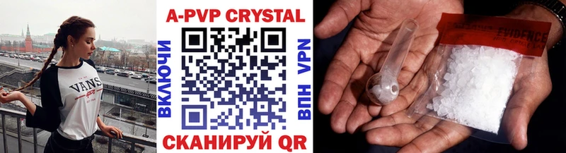 Купить закладки  Вельск  APVP VHQ 