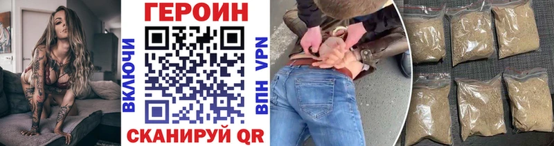 Героин хмурый  Купить где  Вельск 